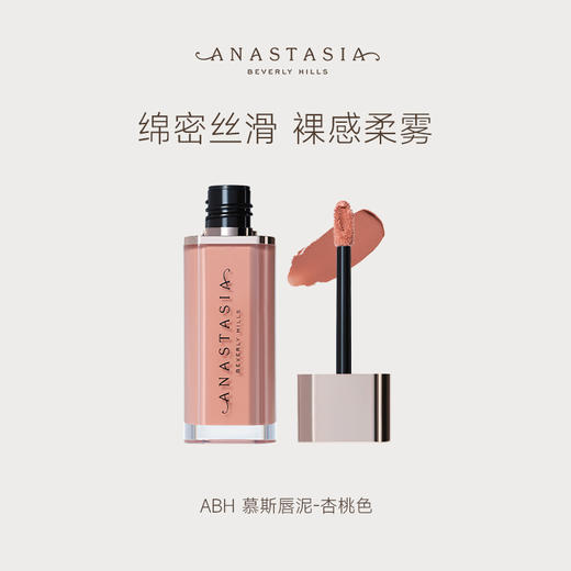【豆豆】ANASTASIA BEVERLY HILLS 慕斯唇泥 商品图6