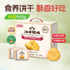 【积分兑换】20天0糖江中猴姑猴头菇·酥性饼干（带提手） 960克 40包/960g/盒 2026年2月份生产/保质期15个月 饼干易碎 介意慎拍 商品缩略图0