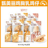NiYa妮吖甄美丽蒸煮鸡胸肉猫狗零食高蛋白原汁原味天然0添加 商品缩略图0