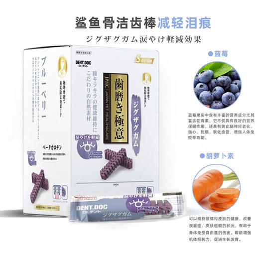 日本丹特医生DentDoc 狗狗零食洁齿骨改善口臭狗狗磨牙棒奖励零食 商品图3