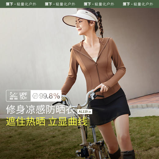 防晒衣！【蕉下女款成人凉感修身防晒衣】24SS-蕉下女士凉感修身防晒衣AL11924    0320 商品图1
