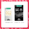 【清仓福利】冈本杜蕾斯杰士邦第六感倍力乐名流避孕套微瑕 商品缩略图11