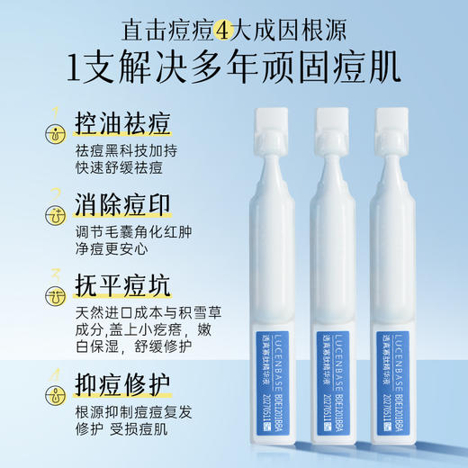 【3件混搭】透真 寡肽精华液1.5ml×30支 商品图2