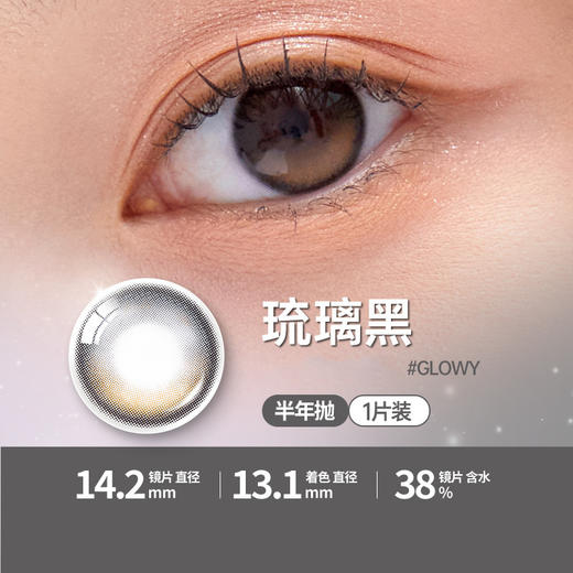 「半年抛」韩国OLENS 全系列 【RealRing/MoodNight/DoubleTint/Lily/Shining/Viviring/Glowy/Realish/GlowyTear】 商品图5