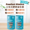 VETALO三生元酵素益生菌60粒（香港直邮/2周左右到货） 商品缩略图0