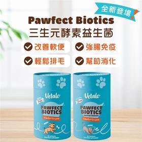 VETALO三生元酵素益生菌60粒（香港直邮/2周左右到货）