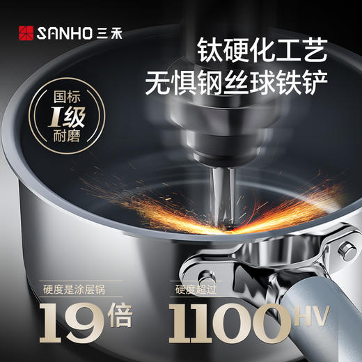 三禾有钛零涂层不粘奶锅宝宝辅食锅煎煮一体不粘锅 商品图10