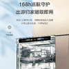 海尔（Haier）洗碗机 EYBW15328JLU1 商品缩略图12