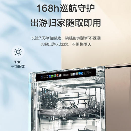 海尔（Haier）洗碗机 EYBW15328JLU1 商品图12