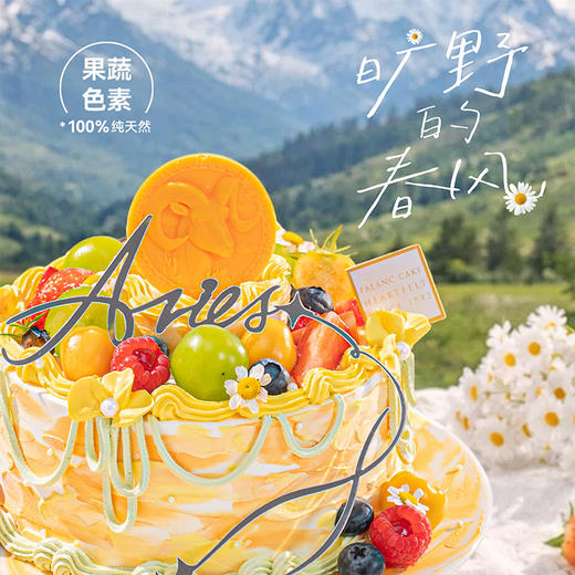 春野·白羊座0卡糖奶油蛋糕 | FALANC CAKE 商品图1