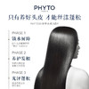 发朵PHYTO 发丝固发女士洗发水100m1 商品缩略图1