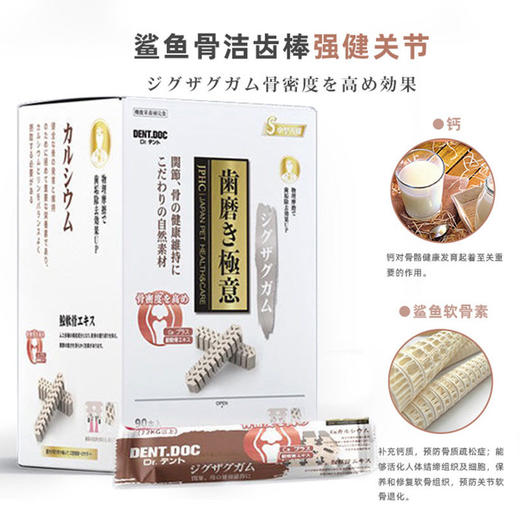 日本丹特医生DentDoc 狗狗零食洁齿骨改善口臭狗狗磨牙棒奖励零食 商品图2