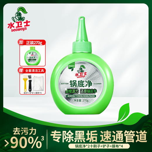 【供货特惠】『锅底净』轻松让你黑锅变新锅！适用于铁/不锈钢/玻璃/陶瓷材质的锅底清洁 商品图0