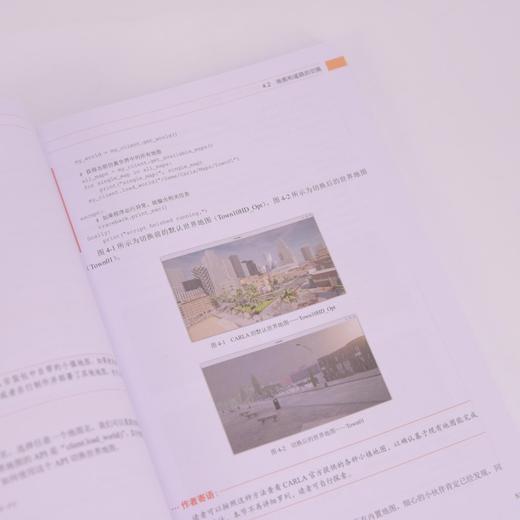 自动驾驶仿真测试入门 CARLA实战 实战指南 全栈技术 开源软件 新手入门 商品图3