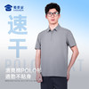 【清爽棉吸湿速干短袖polo衫】通勤翻领短袖T恤休闲冰感抑菌上衣POLO衫LZ602 商品缩略图7
