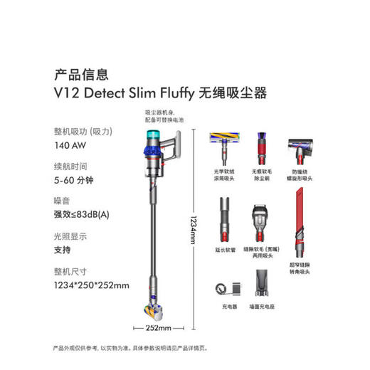 戴森Dyson 无绳吸尘器2024新款 V12 Detect Slim™ Fluffy 商品图0
