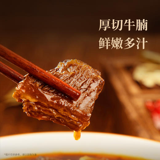 【自营】锋味派番茄牛腩面空心面川香厚切牛腩面 速食方便空心面 商品图1