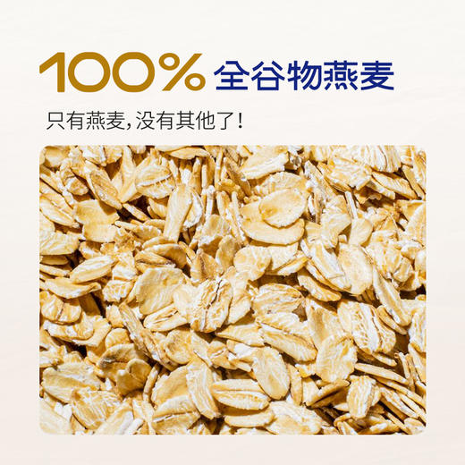 【芬兰原装进口】百年国民级品牌Elovena燕麦 刚切粗粮 富含膳食纤维、β-葡聚糖 更友好的升糖 黄金种植区从田间到成品纯净供应 商品图1
