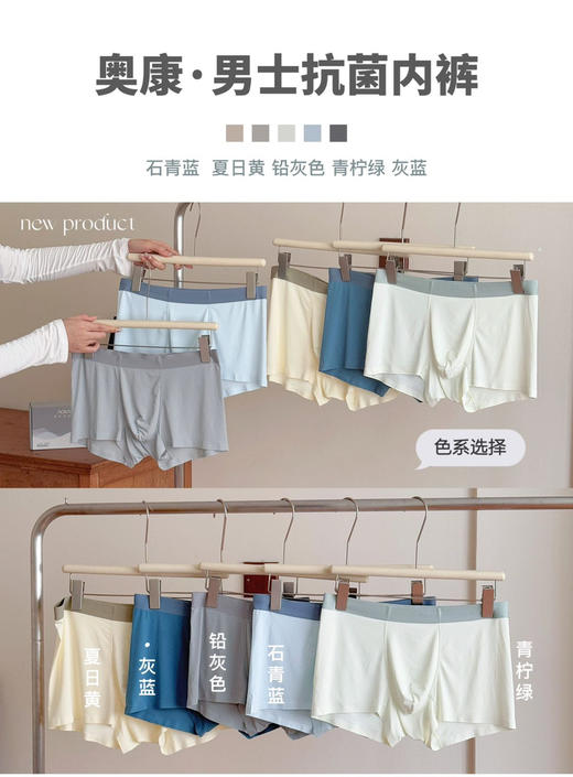 奥康男士抗菌内裤4条装 商品图2