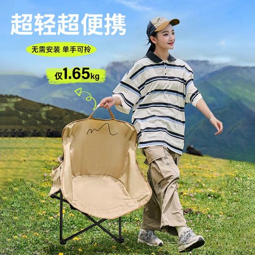 【户外月亮椅】便携式折叠椅躺椅露营椅 野餐摆摊钓鱼椅假期出游 商品图1