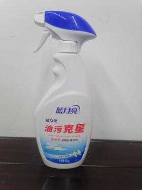 蓝月亮油污净
