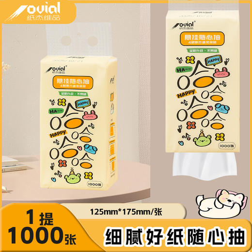 【福利❗️5.9抢1000张🔥悬挂式抽纸】原生木浆，清新自然，柔软细腻更亲肤！底部抽卫生纸巾四层加大原木整箱8提随心抽纸巾 商品图2