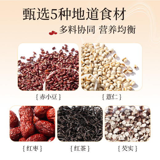 【特价秒杀】CHALI 红豆薏米茶7包尝鲜装 商品图3