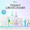 热卖爆品HelloKitty联名款ilso黑头导出液水/闭口水一苏溶解闭口粉刺收缩毛孔 商品缩略图0
