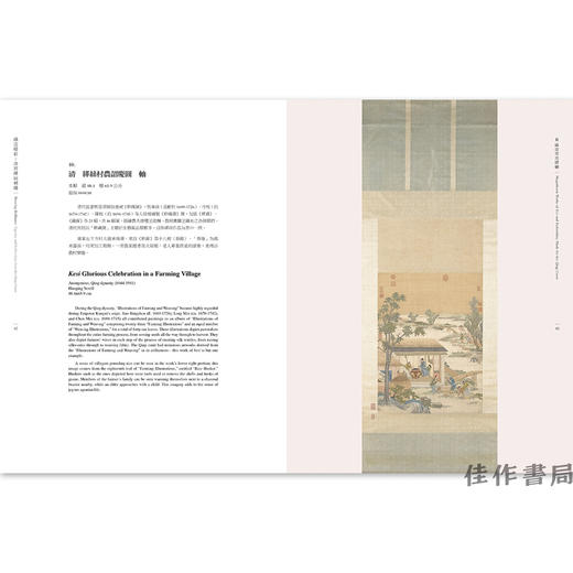 【台版现货】 織造精彩：清宮緙絲刺繡 / 织造精彩：清宫缂丝刺绣 商品图3