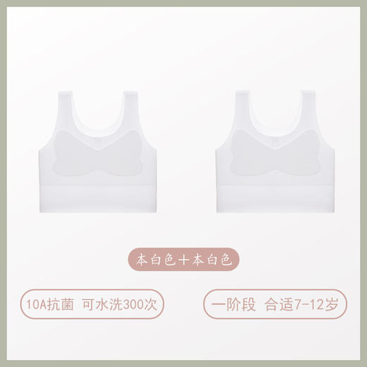【MUBENMI少女内衣❤1阶蝴蝶杯背心#649】萌芽期：适合8-12岁，胸部刚刚开始发育期的小女孩，少女的小害羞被稳稳接住，自在又安心😌 商品图8