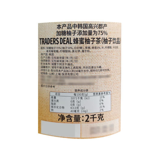 TRADERSDEAL韩国进口蜂蜜柚子茶(柚子饮品)2kg 山姆会员店商品非商品原因不支持退款 商品图5