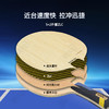 【送三星球】卓隆&郗恩庭爱豆IDOL乒乓球拍底板外置ZLC快攻速度型乒乓底板 商品缩略图2