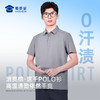 【清爽棉吸湿速干短袖polo衫】通勤翻领短袖T恤休闲冰感抑菌上衣POLO衫LZ602 商品缩略图1