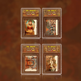 【中国邮政】2020年莫高窟（一）邮票四枚小盒