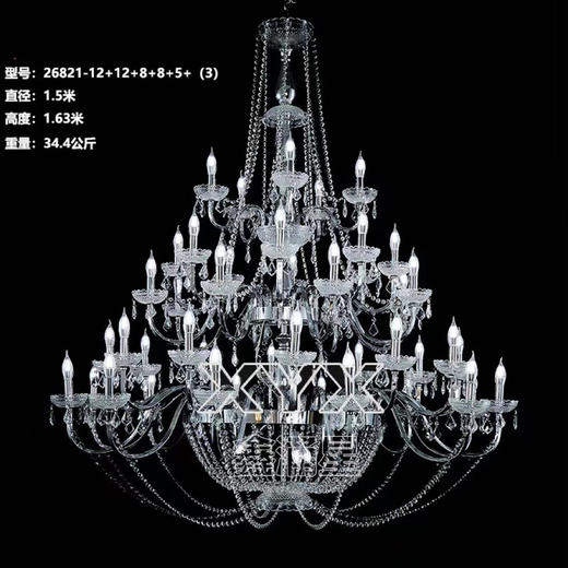 26821-12+12+8+8+5+3水晶吊灯（运费自理） 商品图1