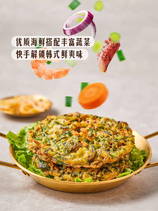 MM 山姆 Saongwon韩国进口 韩式海鲜蔬菜饼 1.04kg（8个） 商品图2