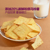 Member's Mark薯脆薄饼干(黑松露味&黑蒜味)1.32kg 山姆会员店商品非商品原因不支持退款 商品缩略图4