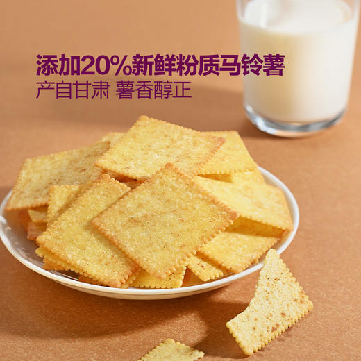Member's Mark薯脆薄饼干(黑松露味&黑蒜味)1.32kg 山姆会员店商品非商品原因不支持退款 商品图4