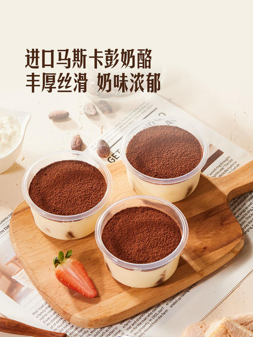 Member's Mark 意式提拉米苏 9*100g 山姆会员店商品非商品原因不支持退款 商品图2