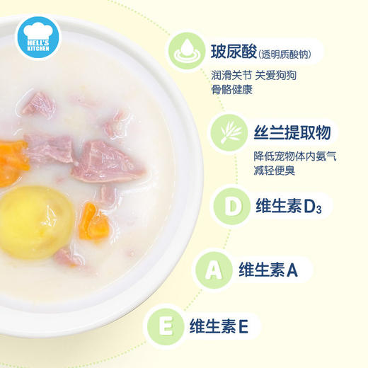 地狱厨房鲜肉羊乳奶罐狗罐头拌狗粮营养补水狗零食鲜肉罐头湿粮 商品图3