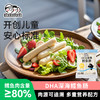 DHA鳕鱼肠 120g/袋（8根） 甄选阿拉斯加深海鳕鱼 添加DHA藻油 双重DHA 真料营养 鲜嫩爽滑Q弹细腻 商品缩略图6