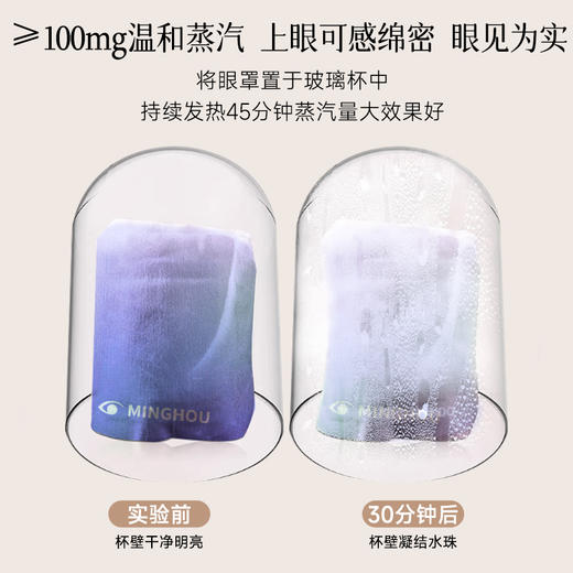 玫瑰叶黄素蒸汽眼罩/薰衣草沉香蒸汽眼罩 | 给疲急的双眼来个45分钟热疗，随时躺平，随时放松 商品图4