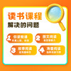 拼音识字读书课 商品缩略图3