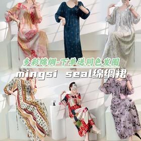 【89/任选两件】下单送同花色发圈！！mingsi seal棉绸裙2026新款设计花色全绵绸面料，再生纤维素垂感好，速干透气舒适慵懒居家/旅行/日常绵绸裙