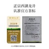 2026明前狮峰龙井，限量抢鲜｜龙井传人翁炳铨制作，核心产区，金奖品质，古法经典包装，送礼独特 商品缩略图5