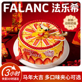 马上转运0卡糖动物奶油蛋糕 | FALANC CAKE