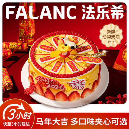 马上转运0卡糖动物奶油蛋糕 | FALANC CAKE 商品图0