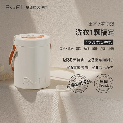 RUFI香氛洗衣凝珠400g 商品图0