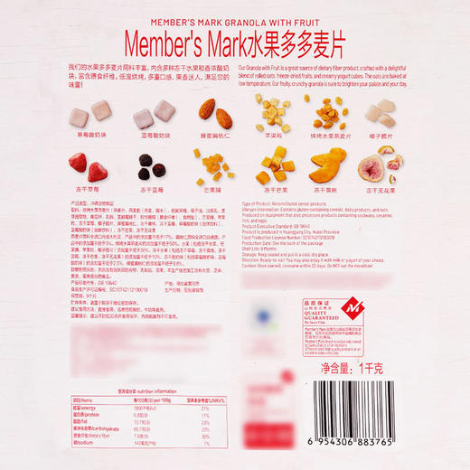 Member's Mark水果多多麦片 1kg 山姆会员店商品非商品原因不支持退款 商品图5