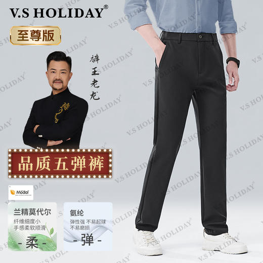 【龙族五弹裤】秋男士柔舒适软顺滑长裤休闲西裤/072 商品图0